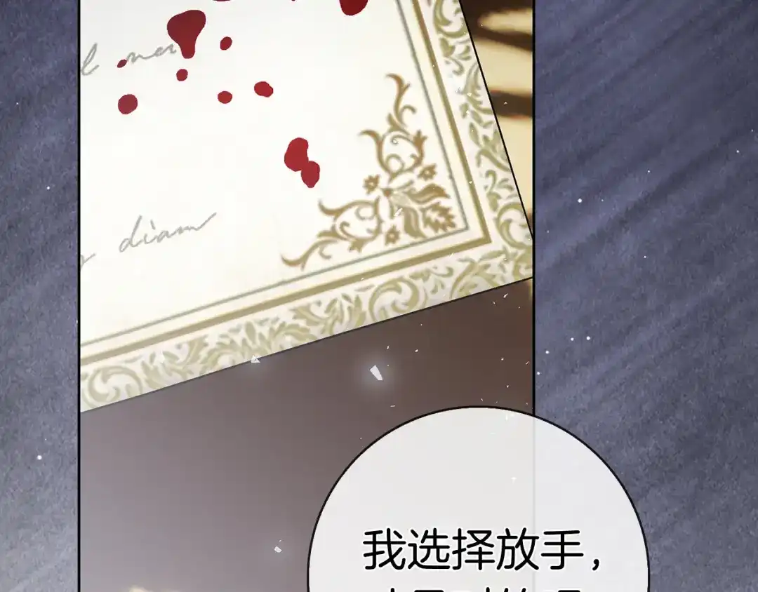 对不起我是颜控 第74话 真实含义 第86页