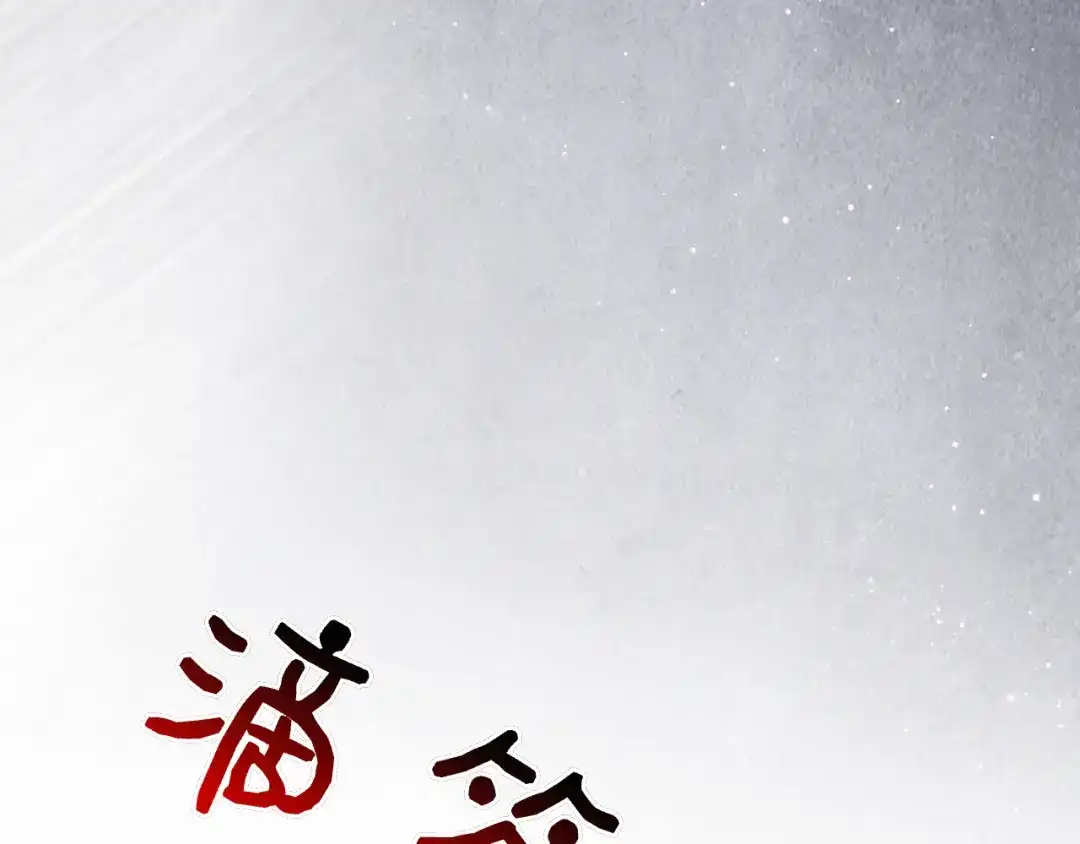 对不起我是颜控 第74话 真实含义 第88页