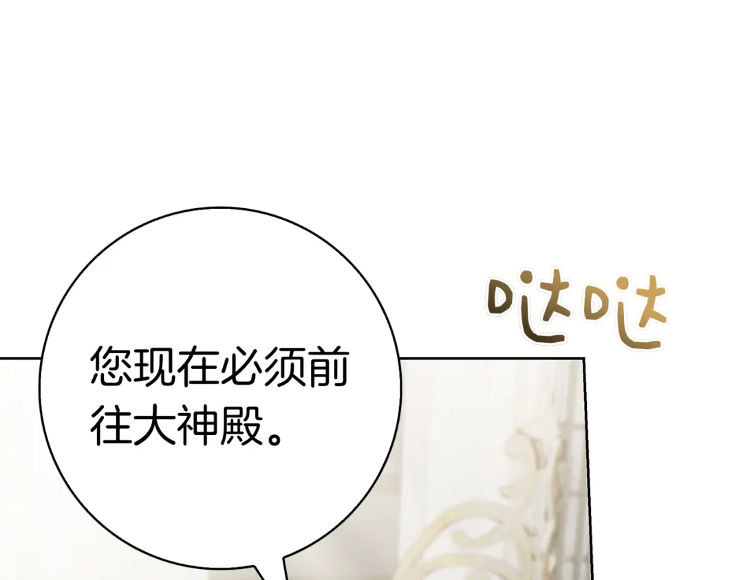 对不起我是颜控 第75话 联手 第100页