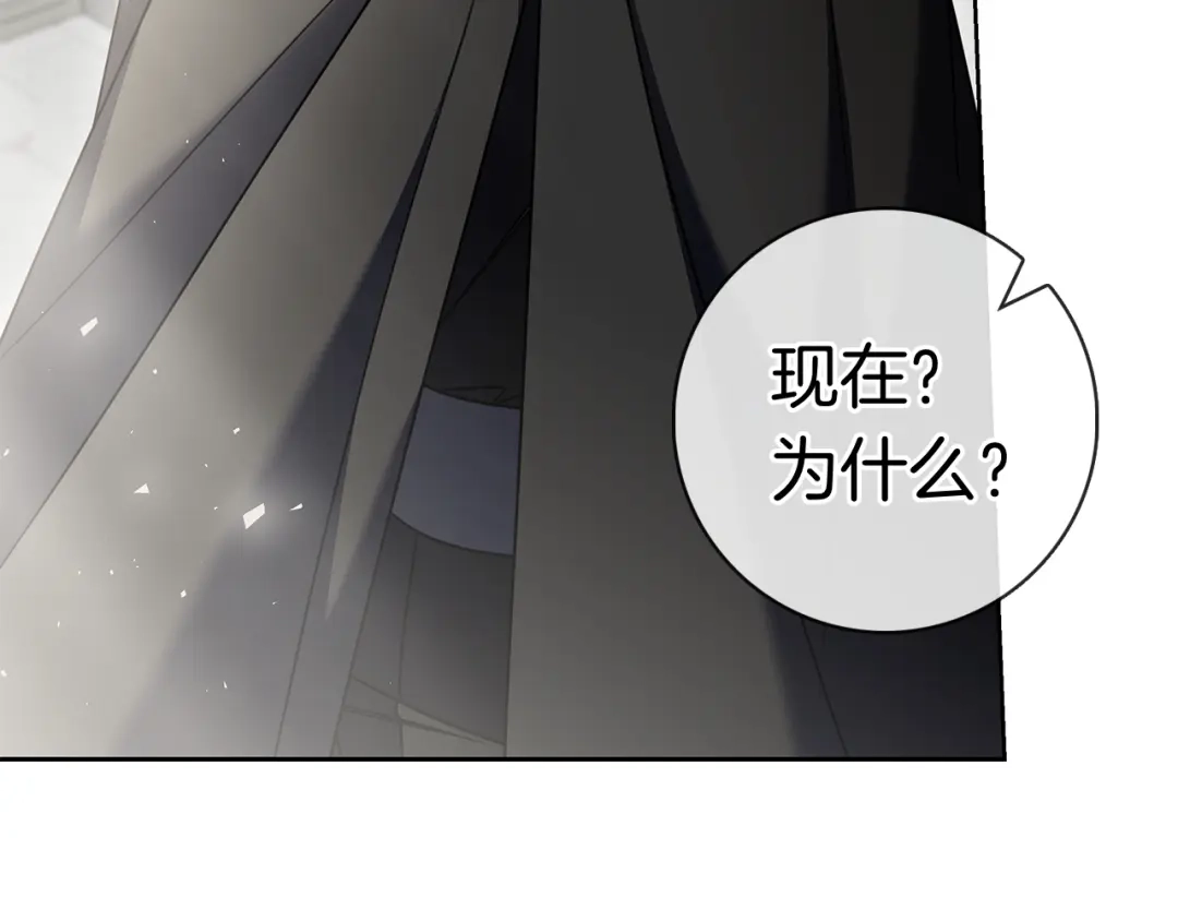 对不起我是颜控 第75话 联手 第102页