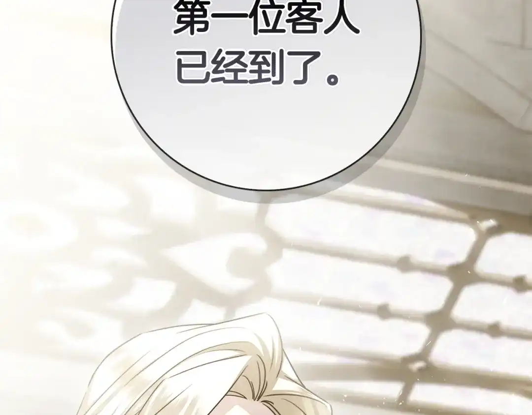 对不起我是颜控 第75话 联手 第104页