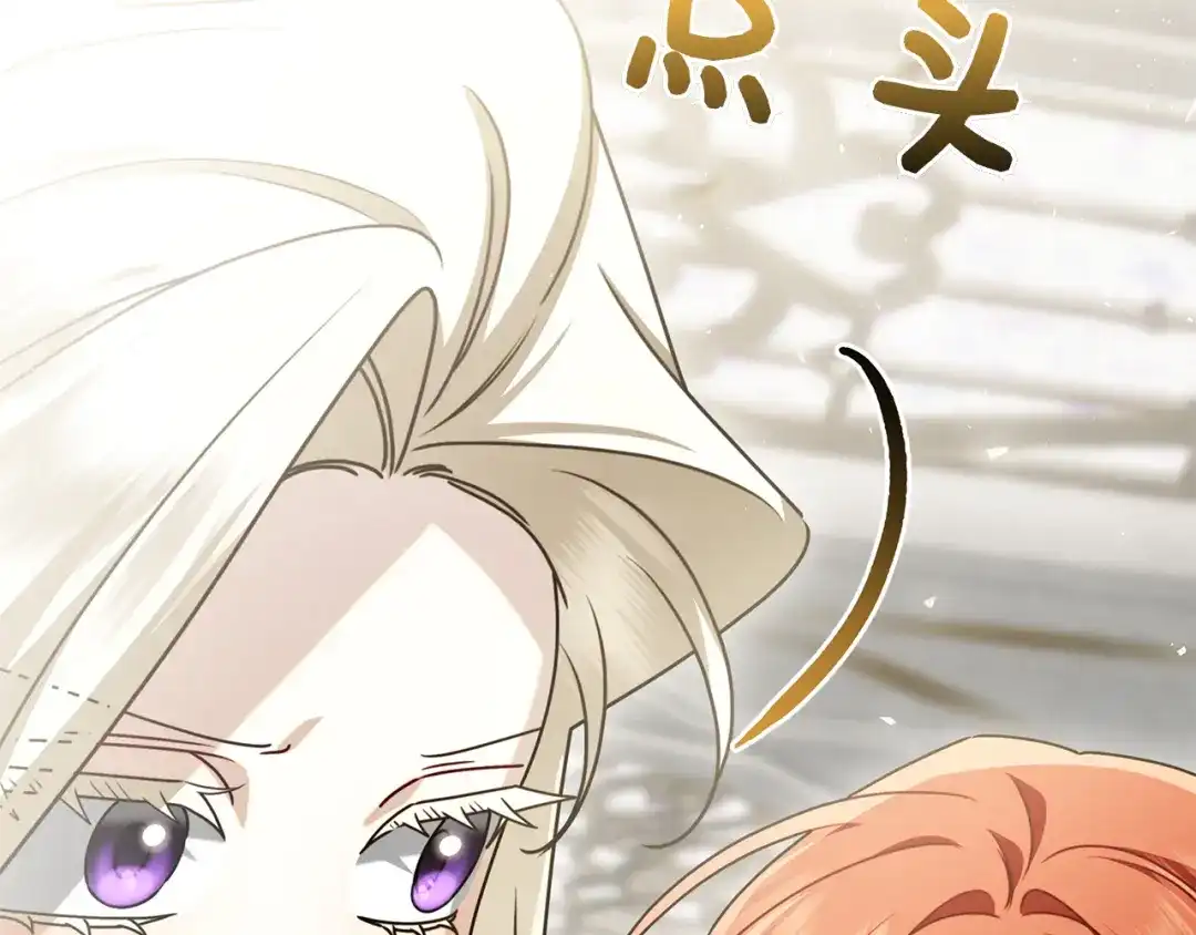 对不起我是颜控 第75话 联手 第109页