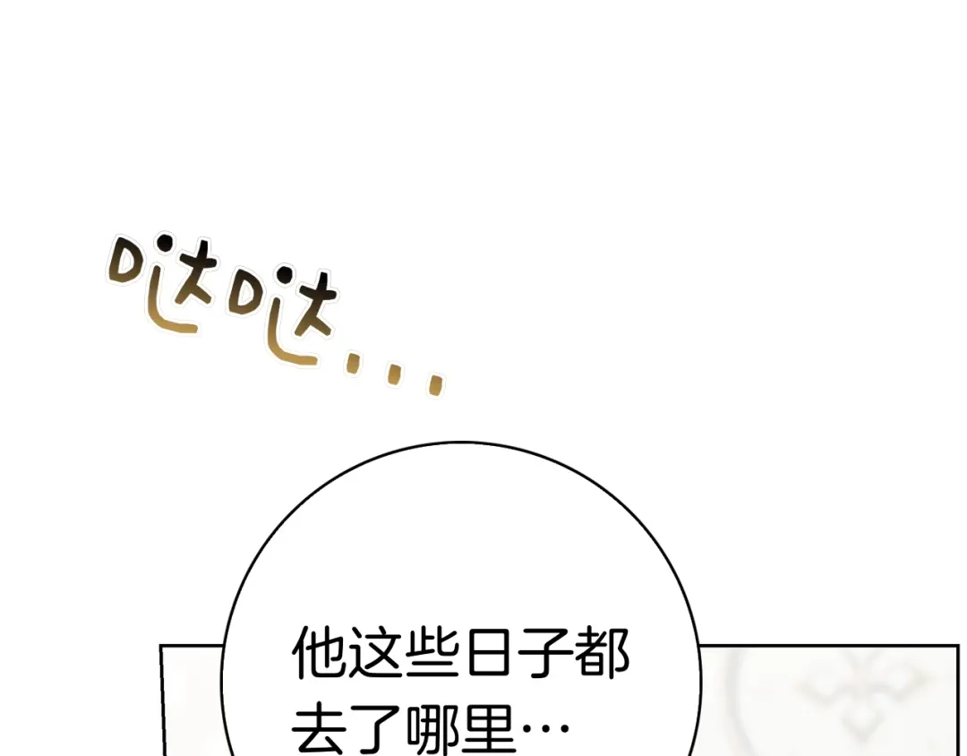 对不起我是颜控 第75话 联手 第12页