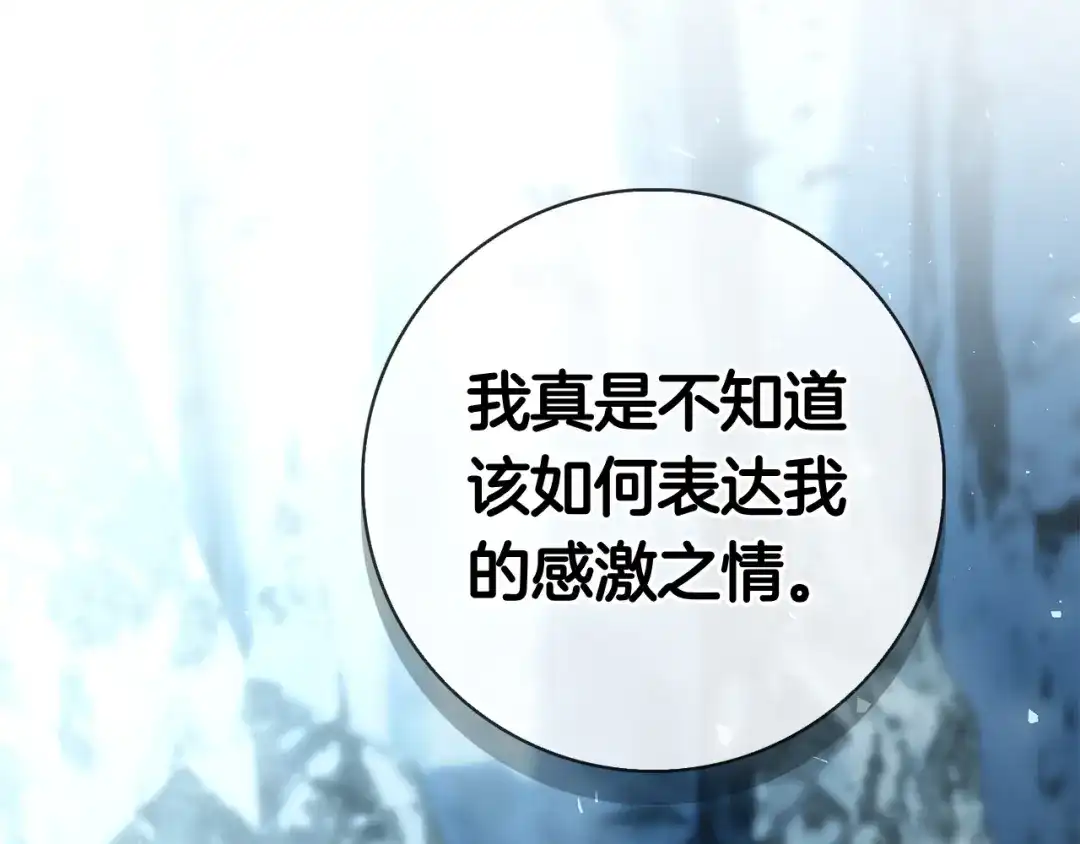 对不起我是颜控 第75话 联手 第124页