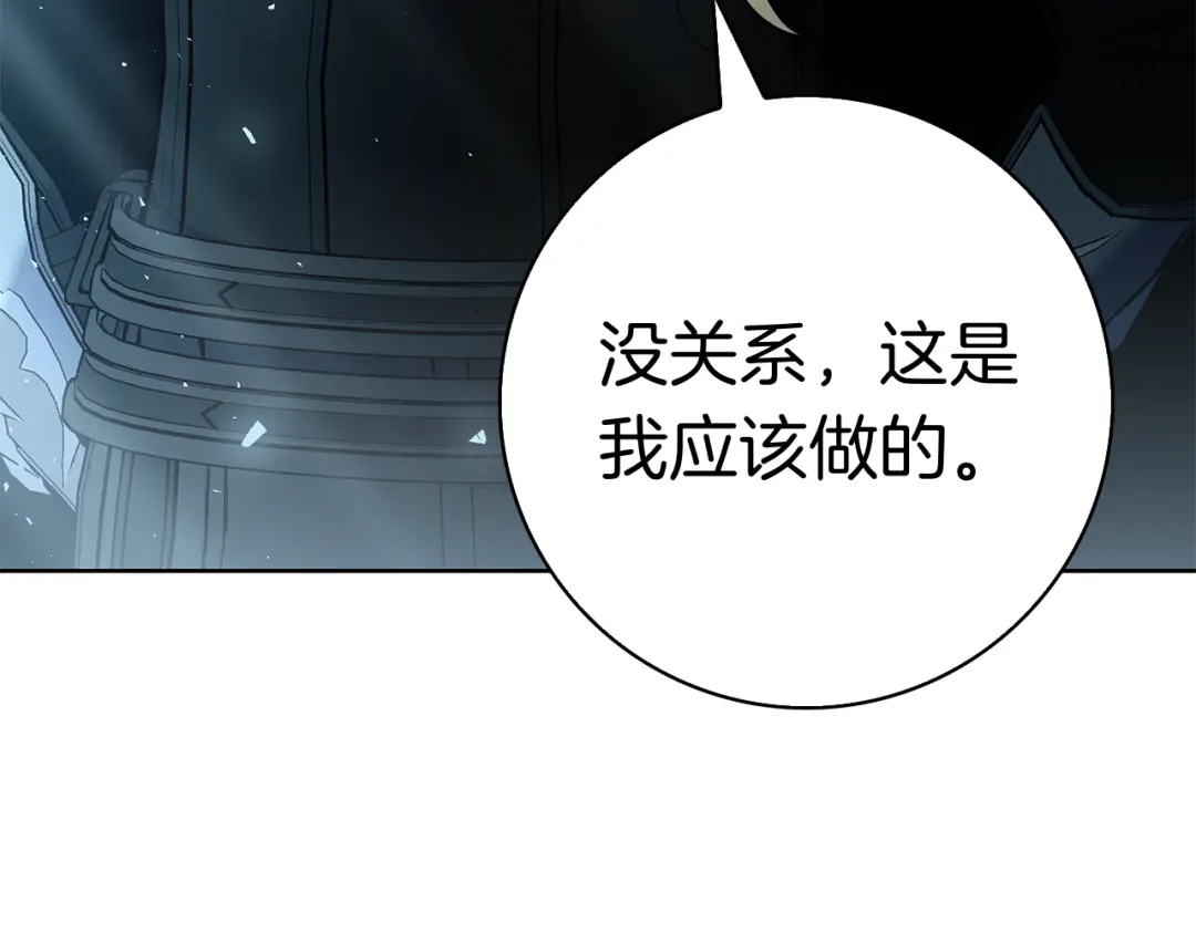 对不起我是颜控 第75话 联手 第127页