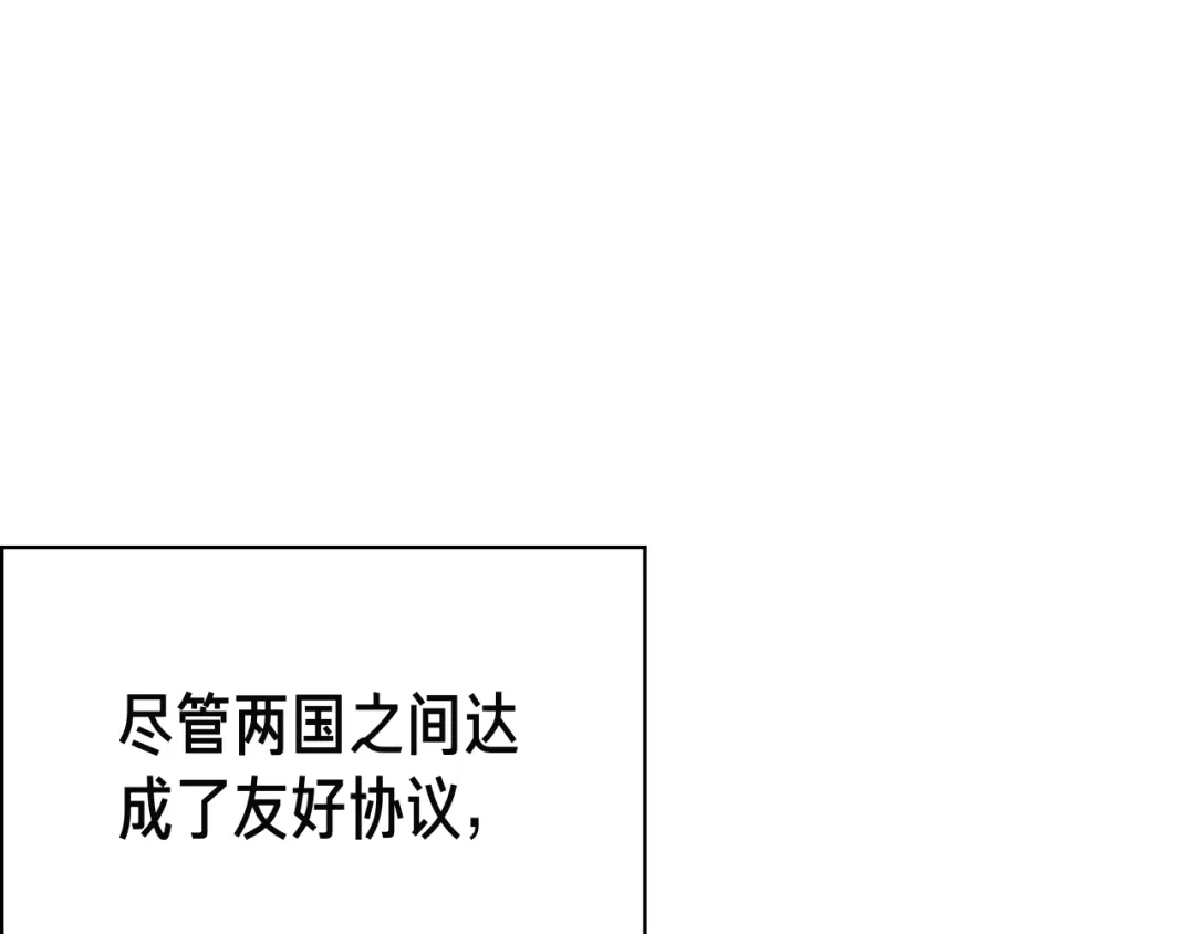 对不起我是颜控 第75话 联手 第128页