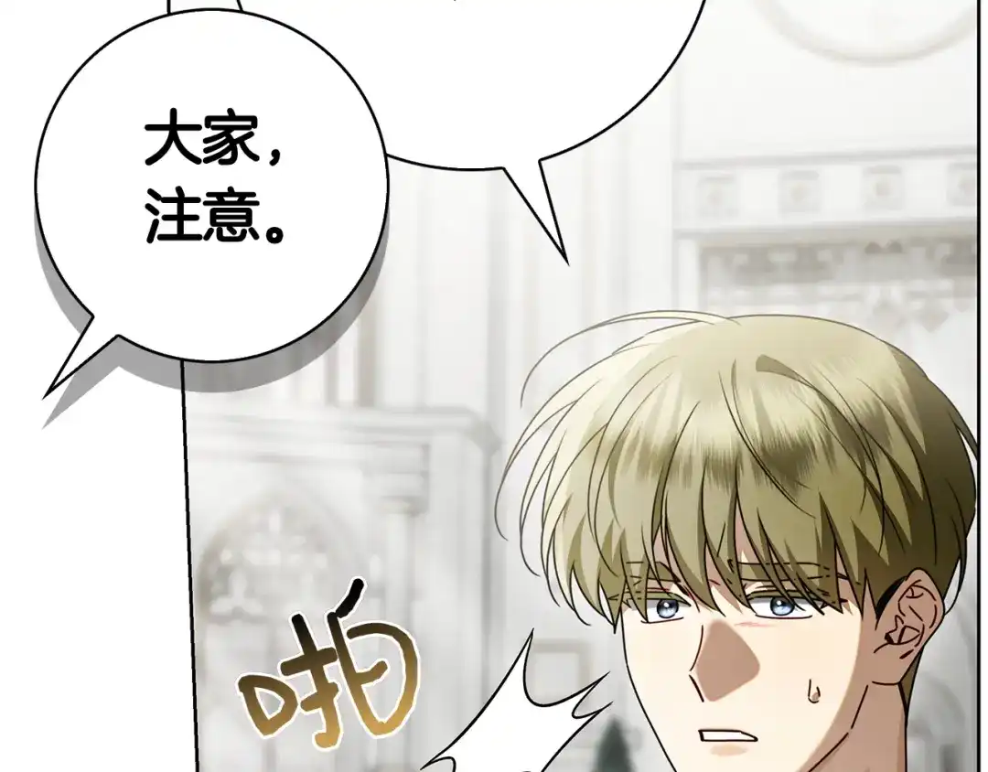 对不起我是颜控 第75话 联手 第13页