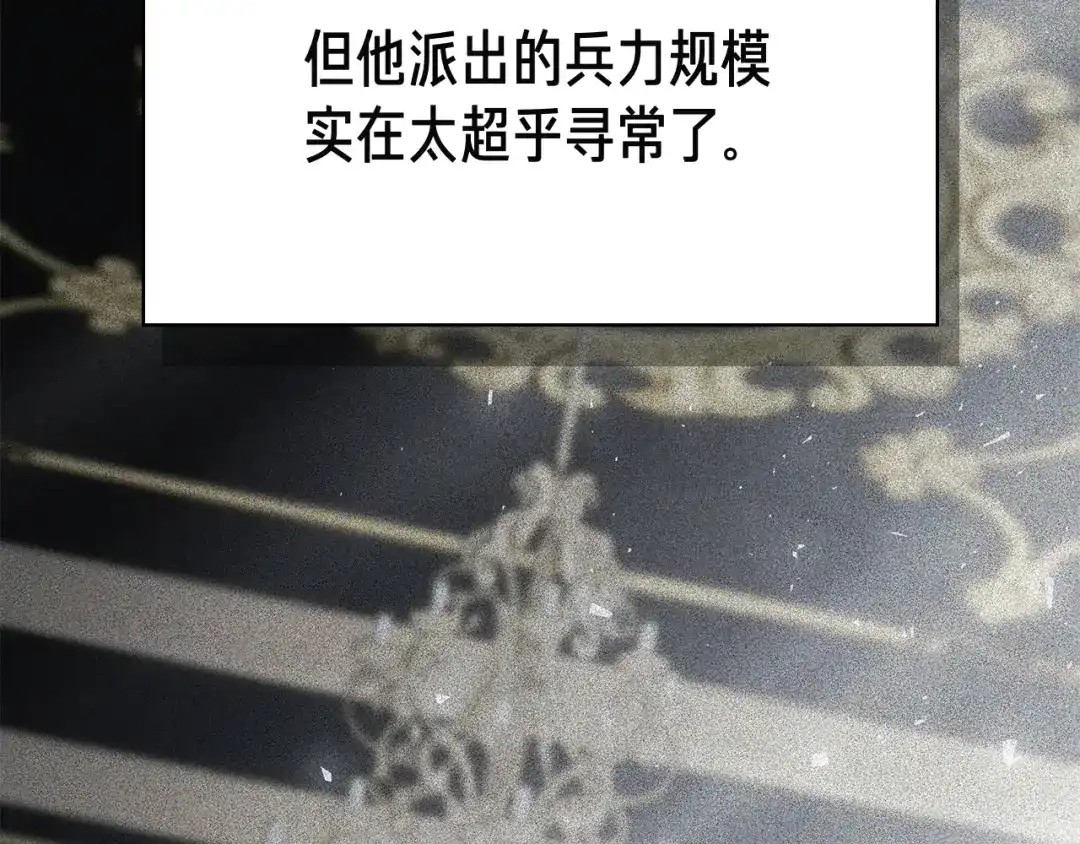 对不起我是颜控 第75话 联手 第132页