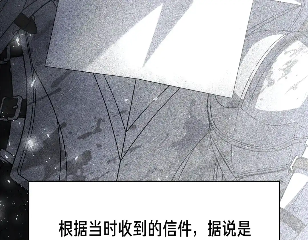 对不起我是颜控 第75话 联手 第135页