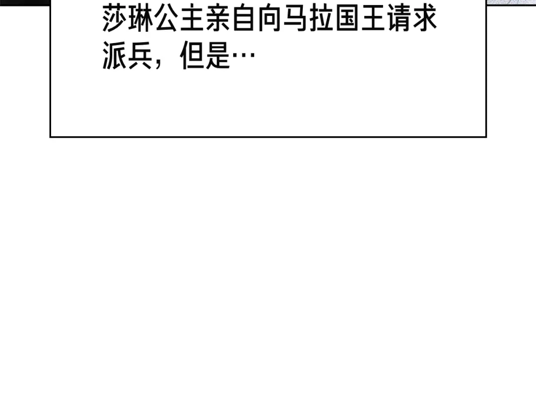 对不起我是颜控 第75话 联手 第136页