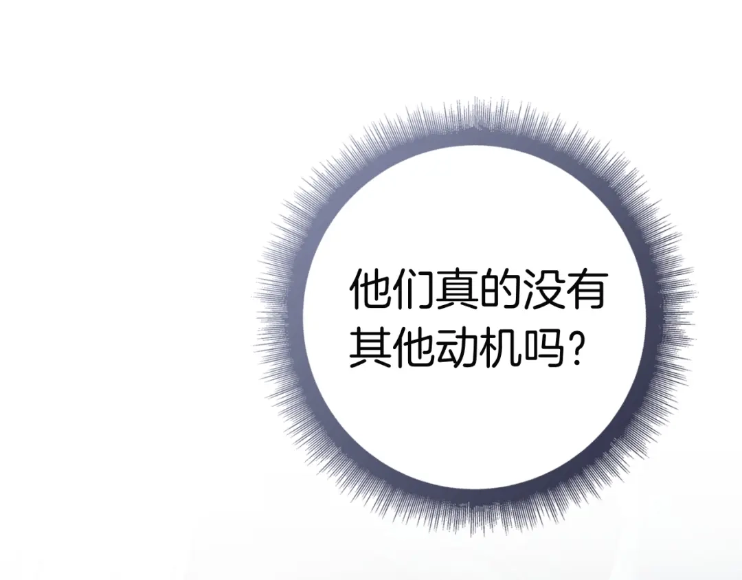 对不起我是颜控 第75话 联手 第137页