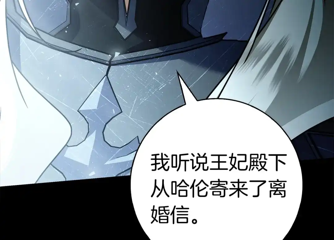 对不起我是颜控 第75话 联手 第139页