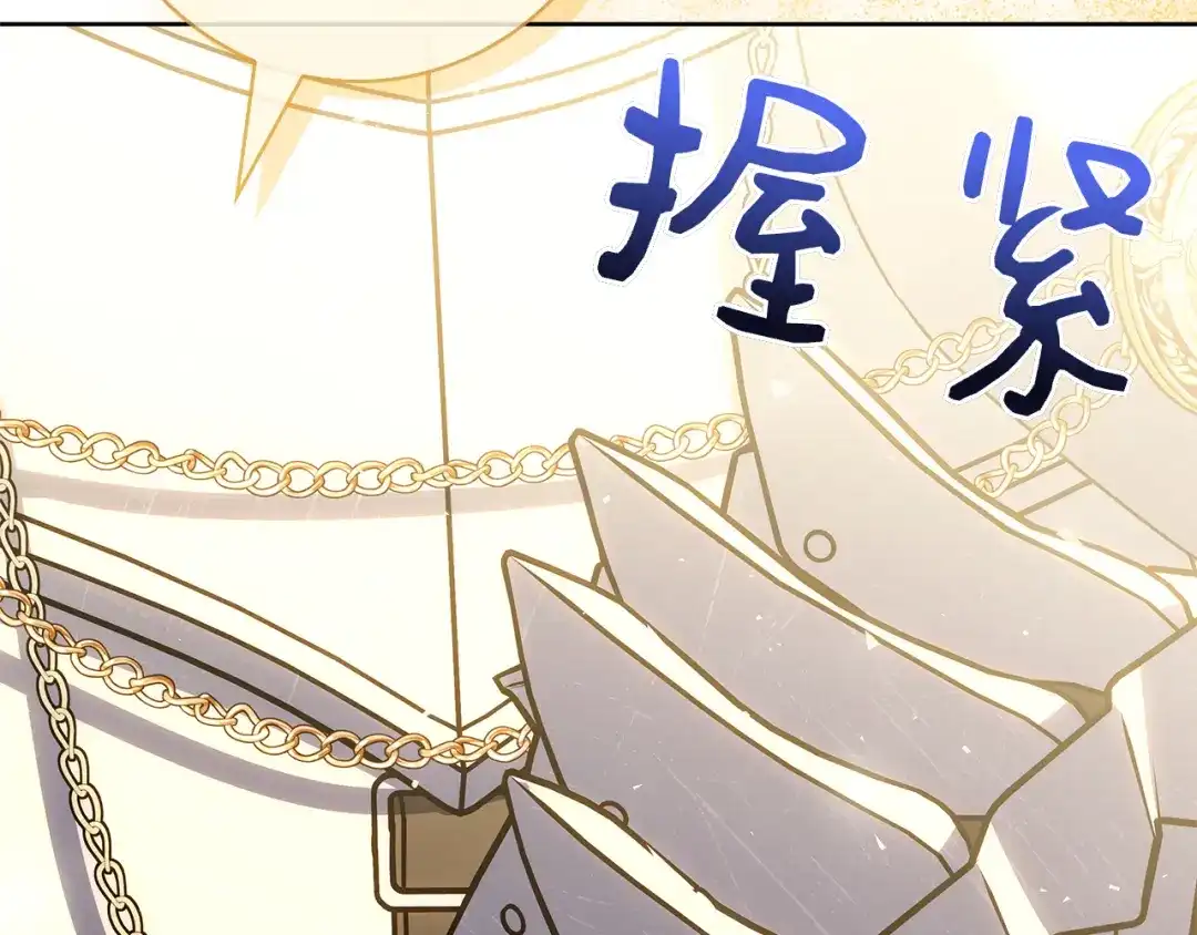 对不起我是颜控 第75话 联手 第150页