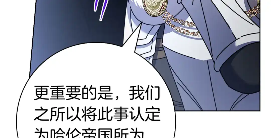 对不起我是颜控 第75话 联手 第156页