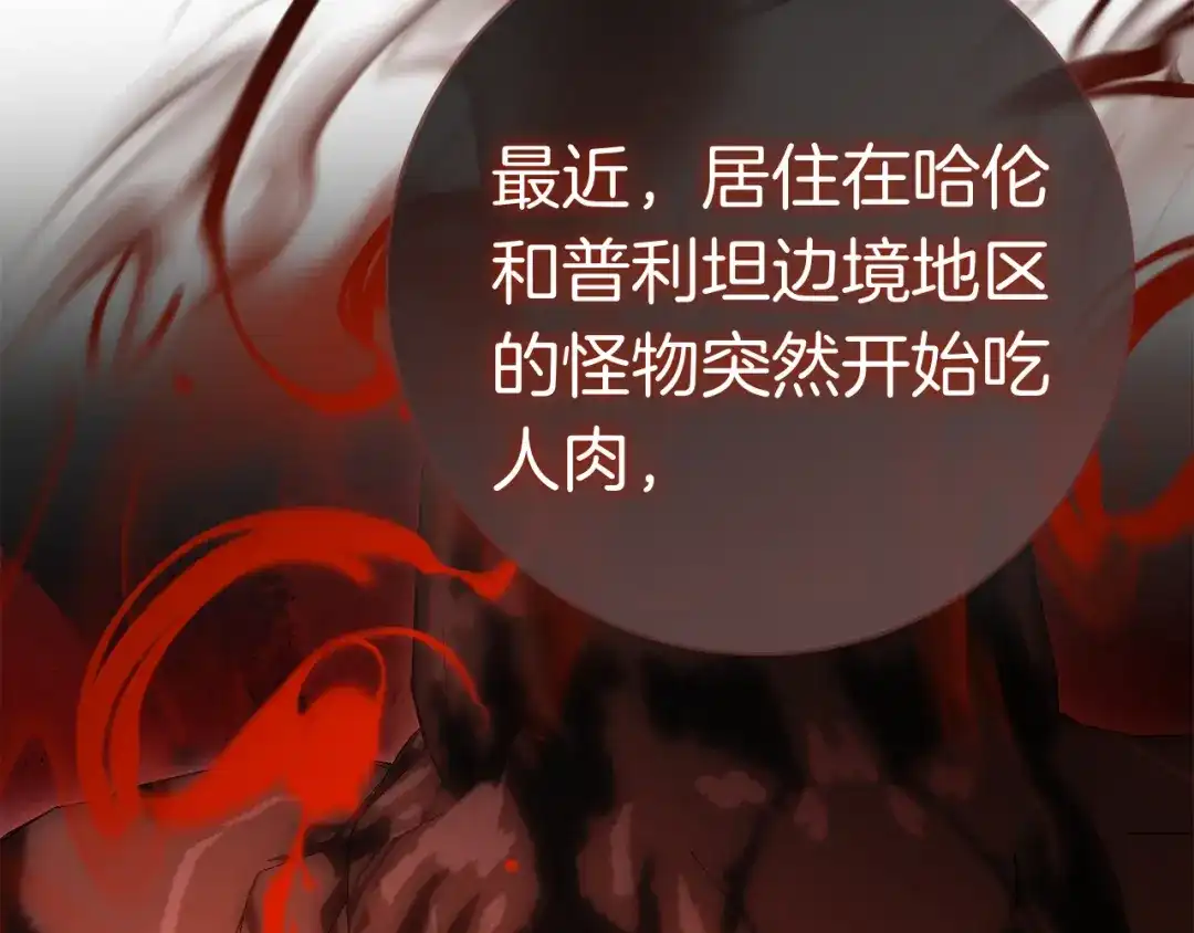 对不起我是颜控 第75话 联手 第158页