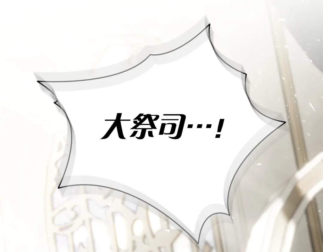 对不起我是颜控 第75话 联手 第16页