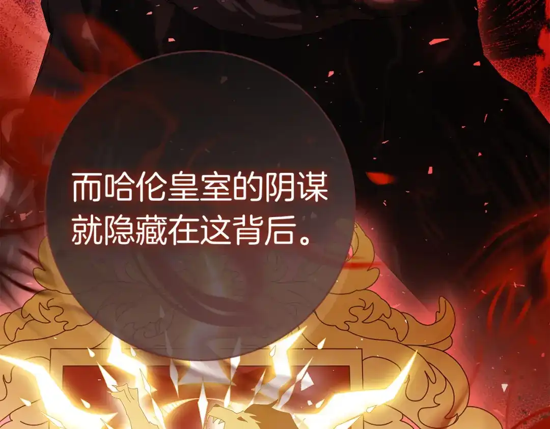 对不起我是颜控 第75话 联手 第160页