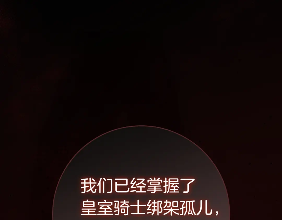 对不起我是颜控 第75话 联手 第164页