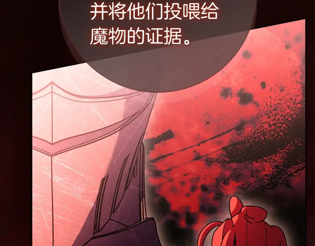 对不起我是颜控 第75话 联手 第165页