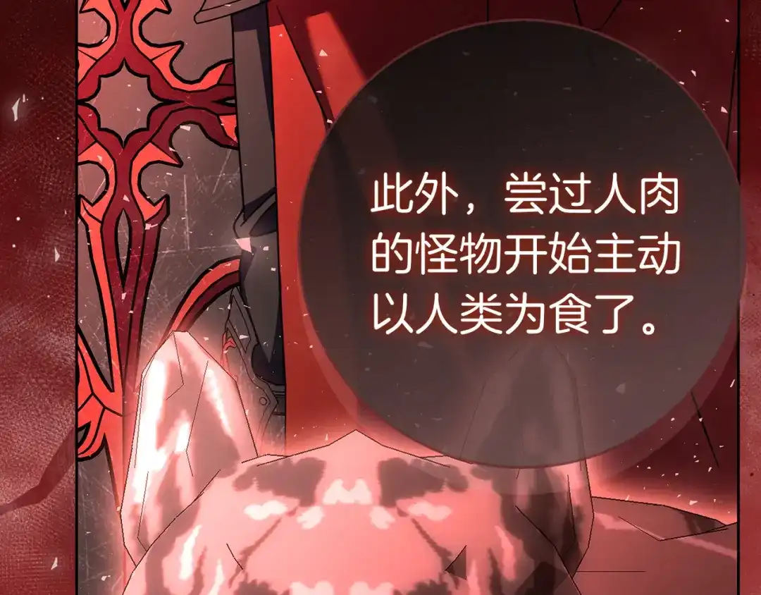 对不起我是颜控 第75话 联手 第167页