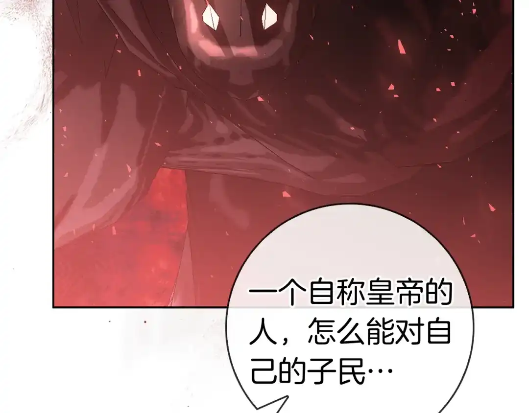 对不起我是颜控 第75话 联手 第169页