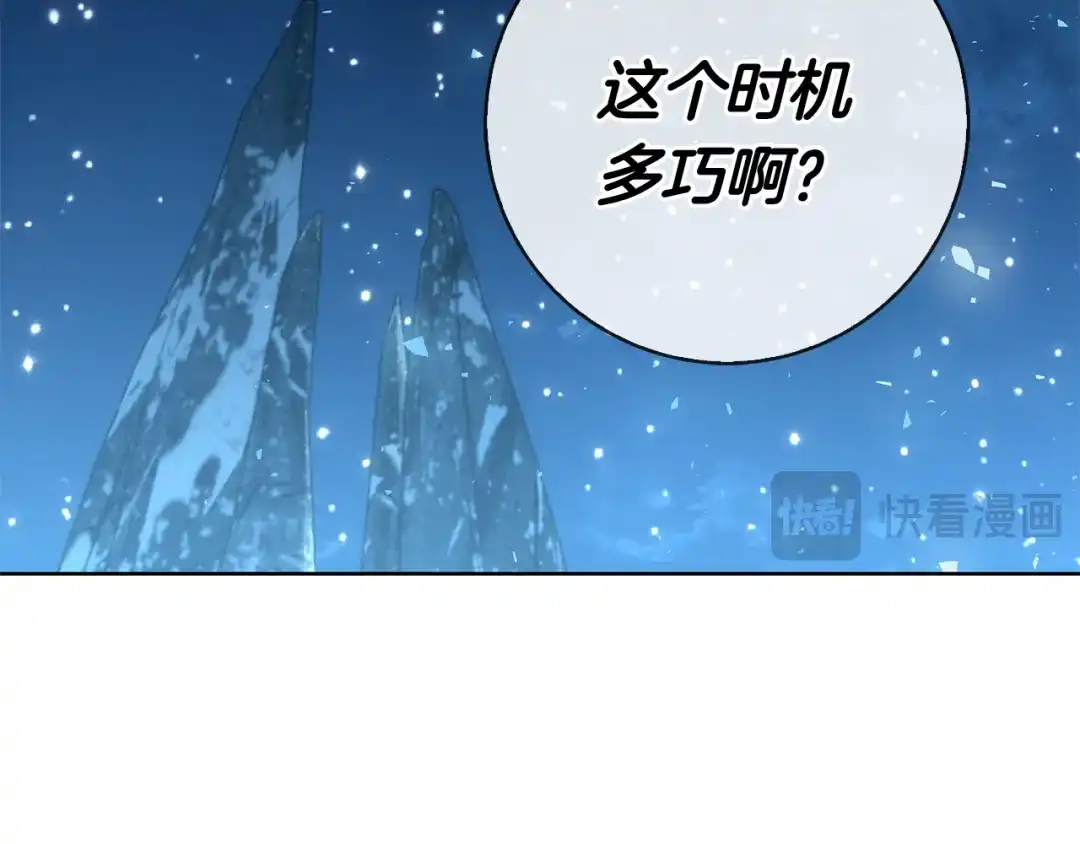 对不起我是颜控 第75话 联手 第174页