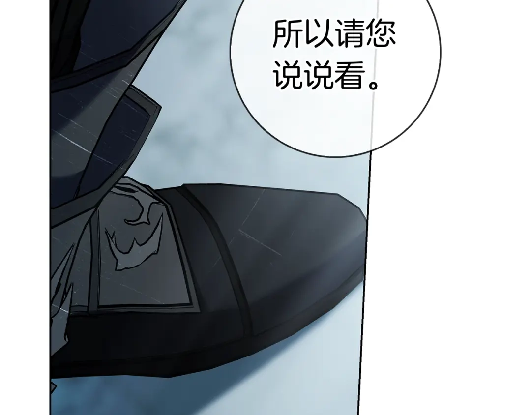 对不起我是颜控 第75话 联手 第185页
