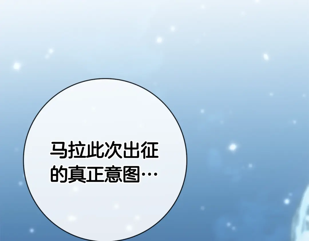 对不起我是颜控 第75话 联手 第187页