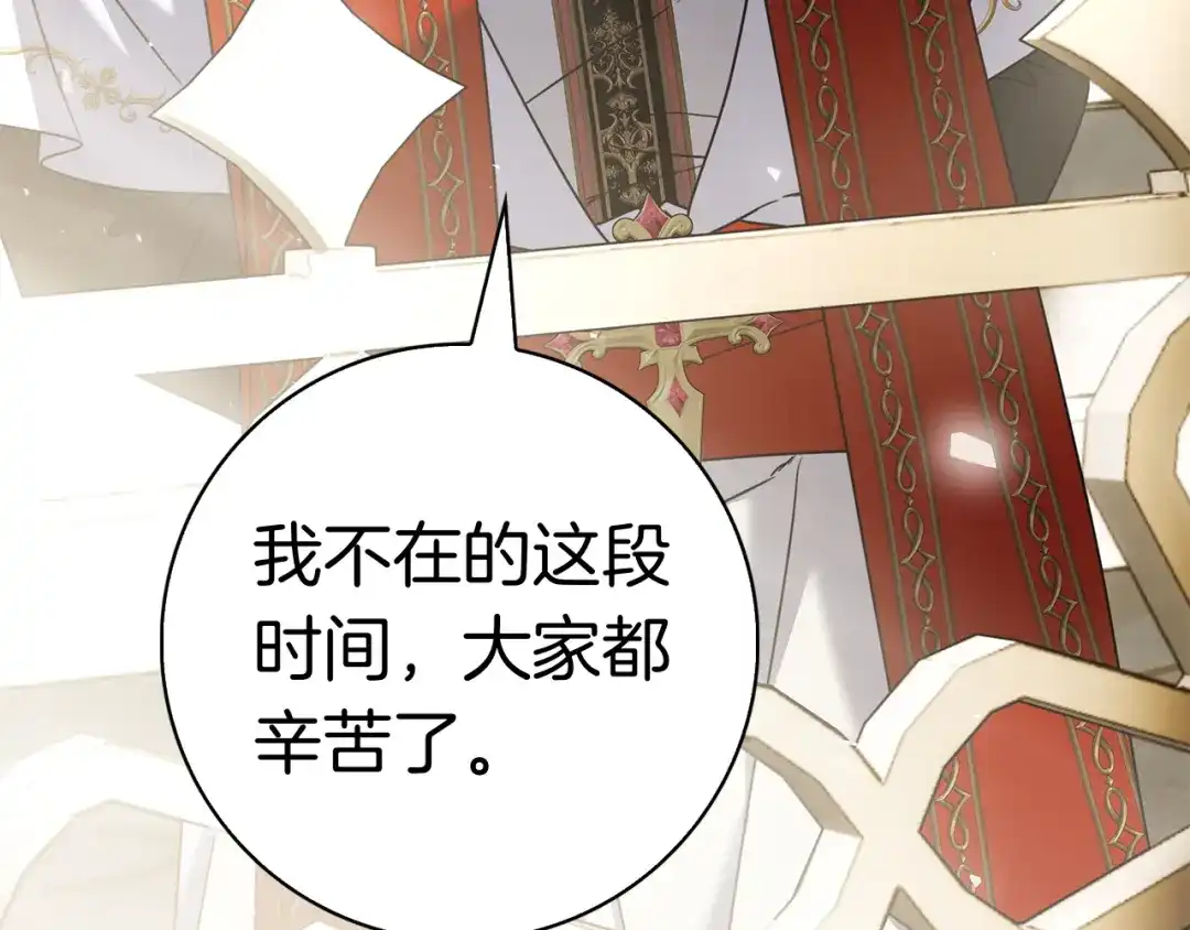对不起我是颜控 第75话 联手 第19页