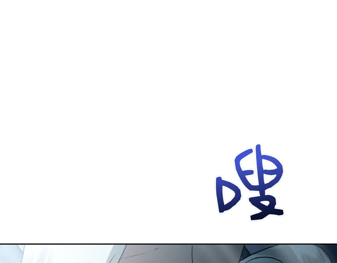 对不起我是颜控 第75话 联手 第192页