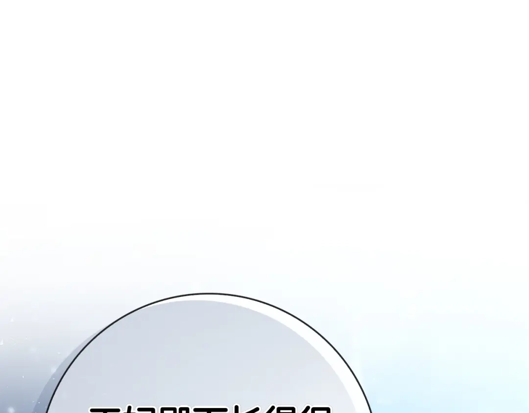 对不起我是颜控 第75话 联手 第195页