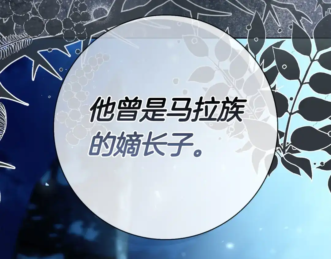 对不起我是颜控 第75话 联手 第199页