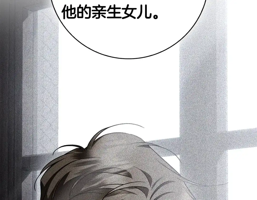 对不起我是颜控 第75话 联手 第209页