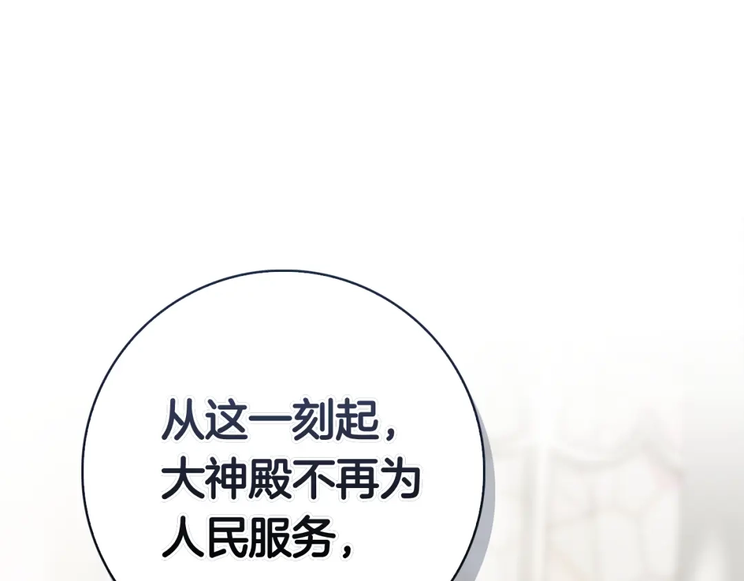 对不起我是颜控 第75话 联手 第21页