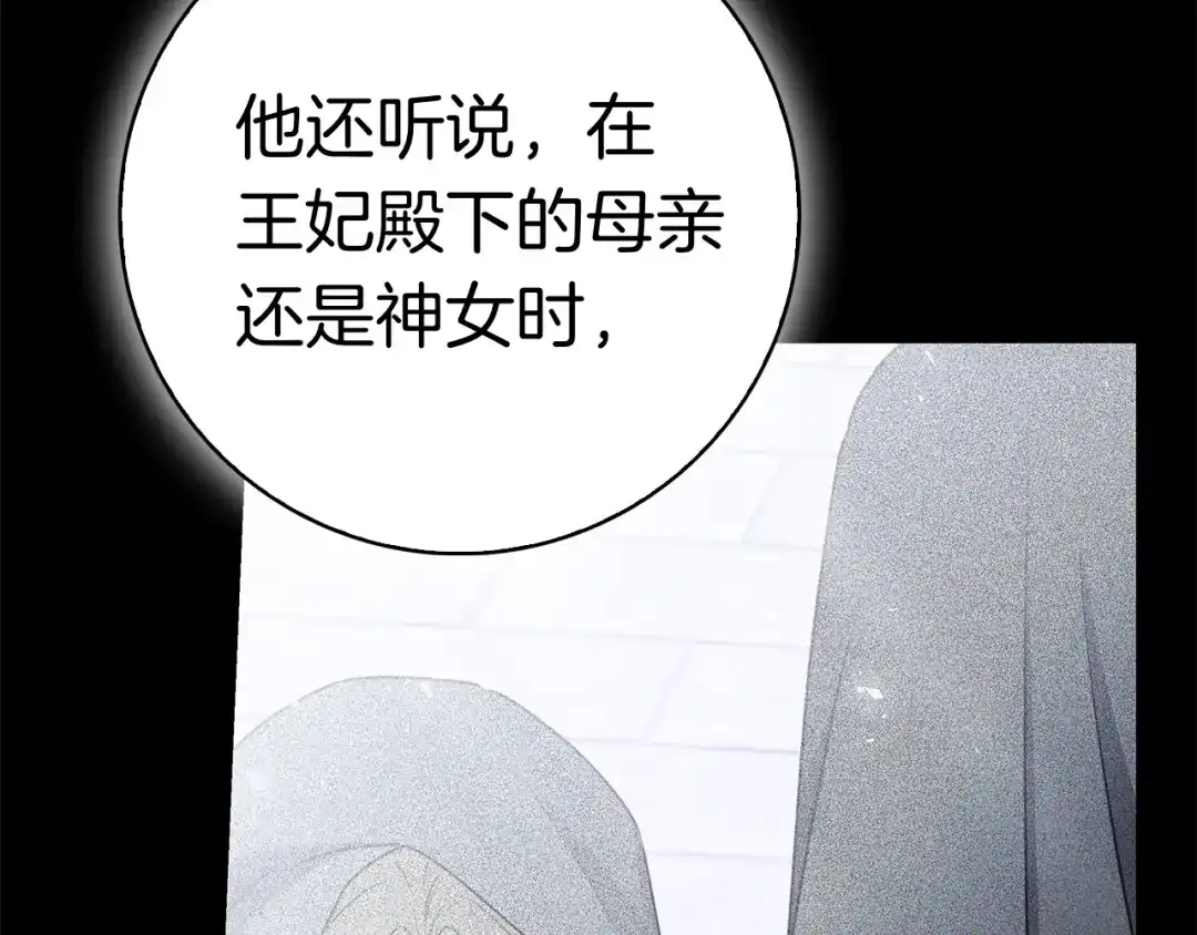 对不起我是颜控 第75话 联手 第213页