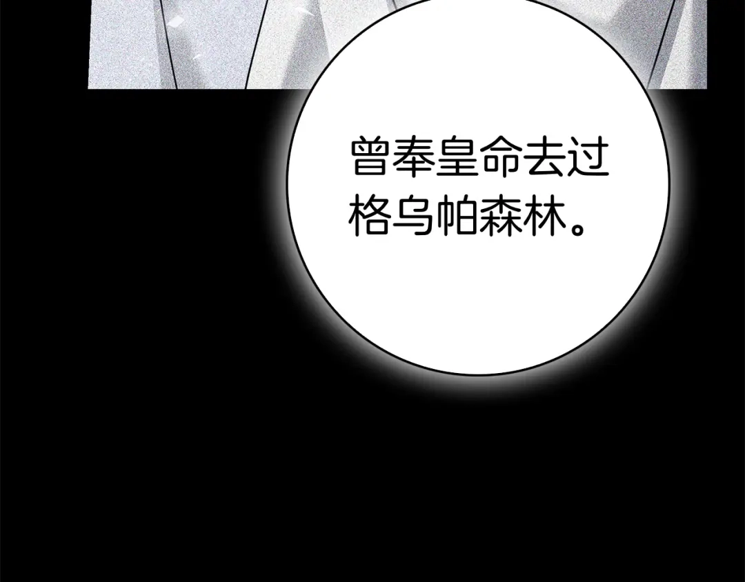 对不起我是颜控 第75话 联手 第216页