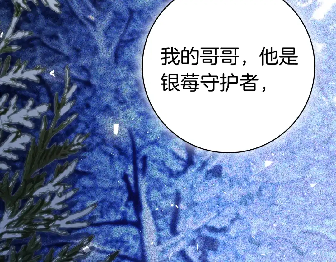 对不起我是颜控 第75话 联手 第219页