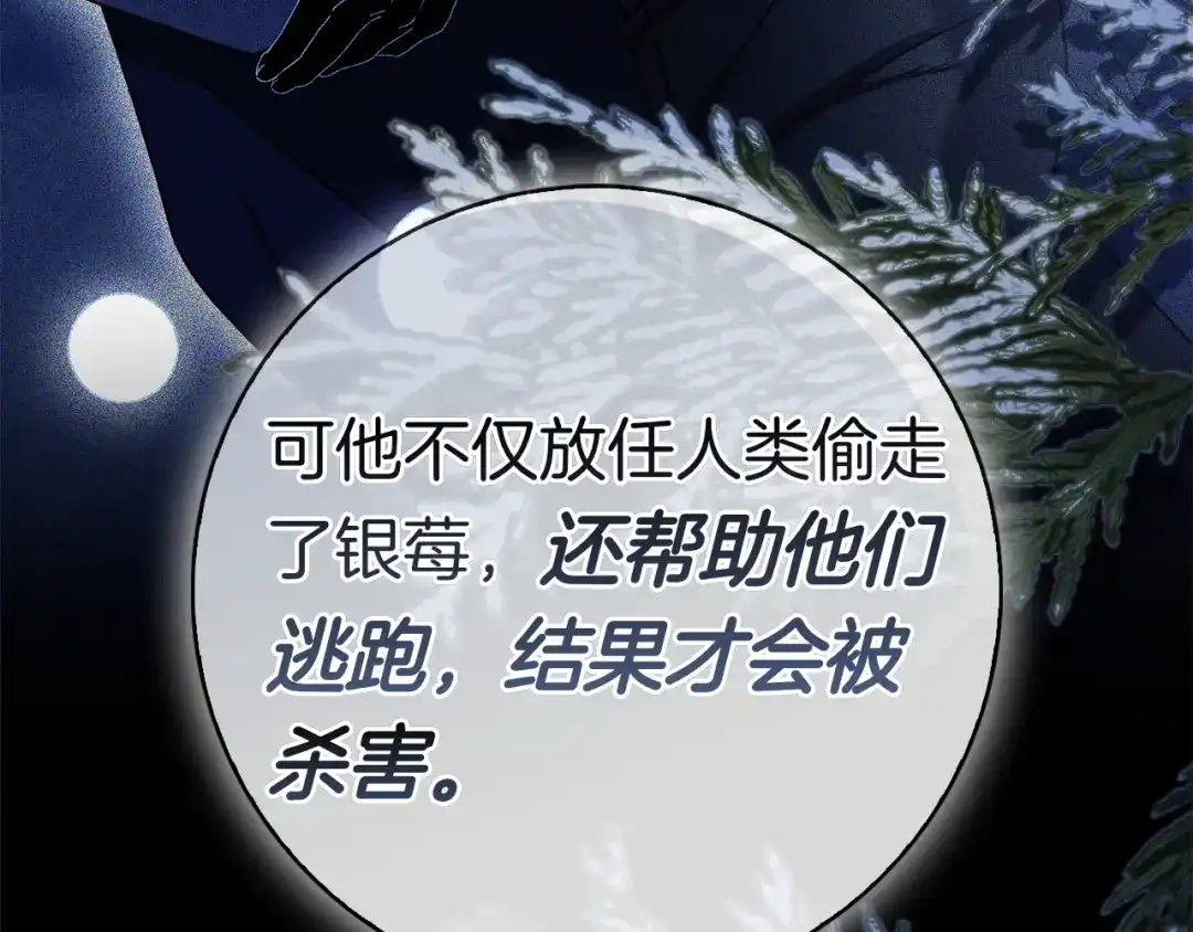 对不起我是颜控 第75话 联手 第223页