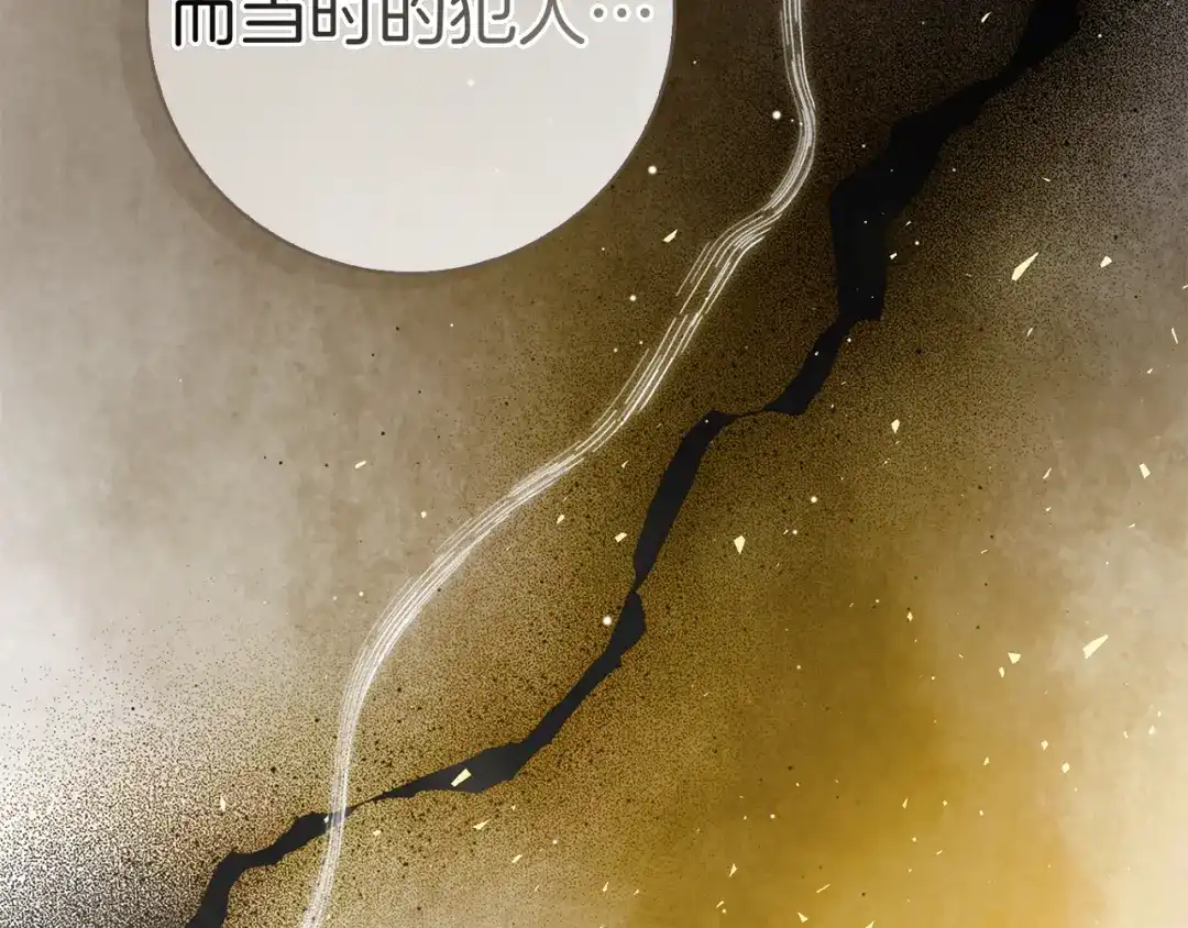 对不起我是颜控 第75话 联手 第226页