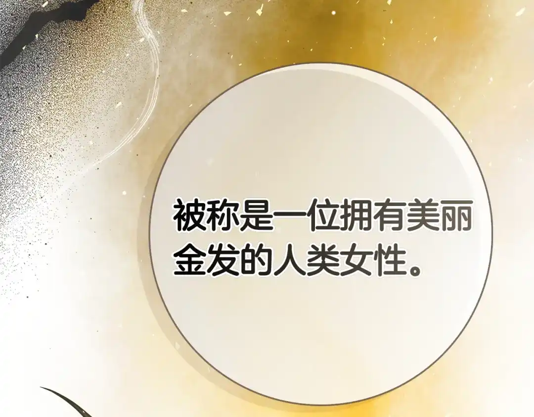 对不起我是颜控 第75话 联手 第227页