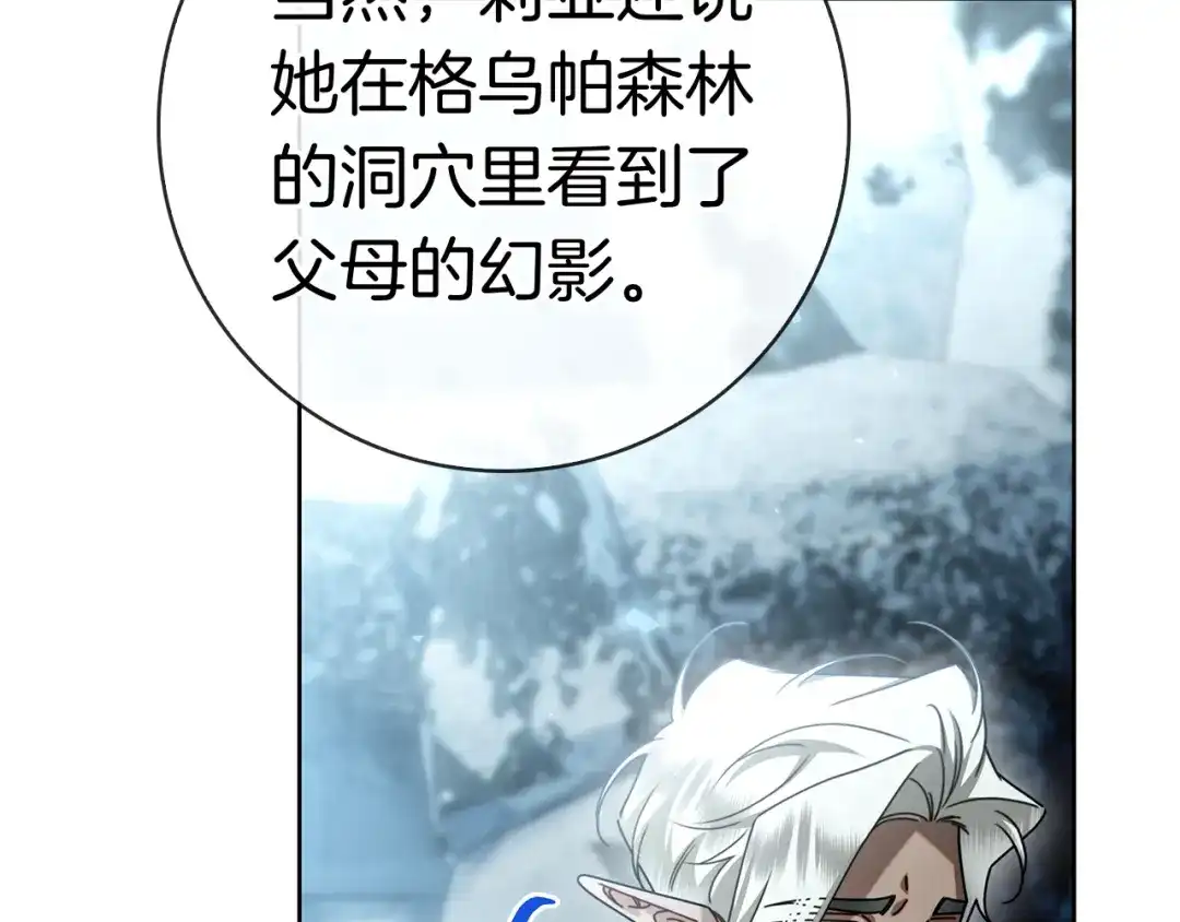 对不起我是颜控 第75话 联手 第232页