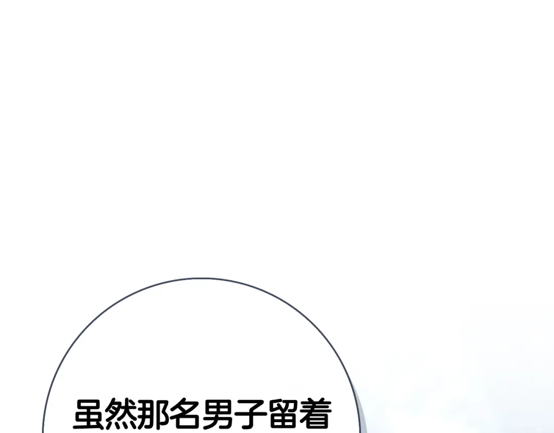 对不起我是颜控 第75话 联手 第235页