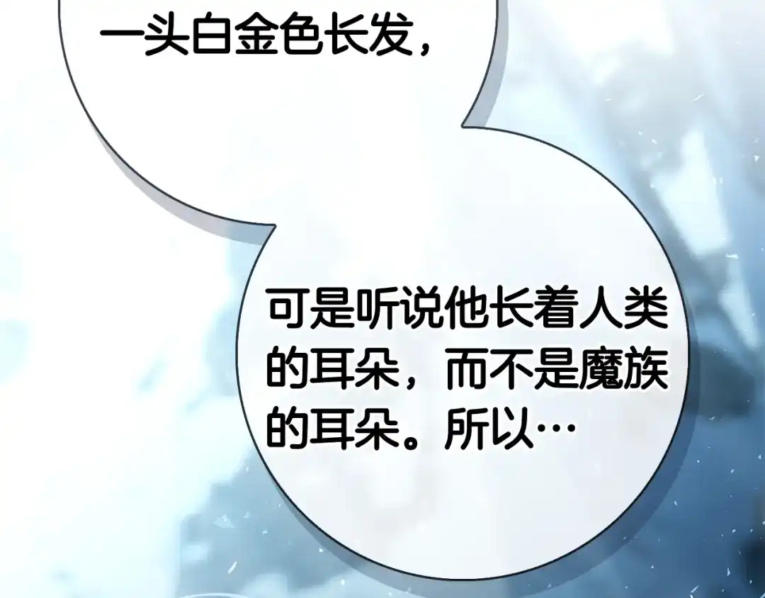 对不起我是颜控 第75话 联手 第236页