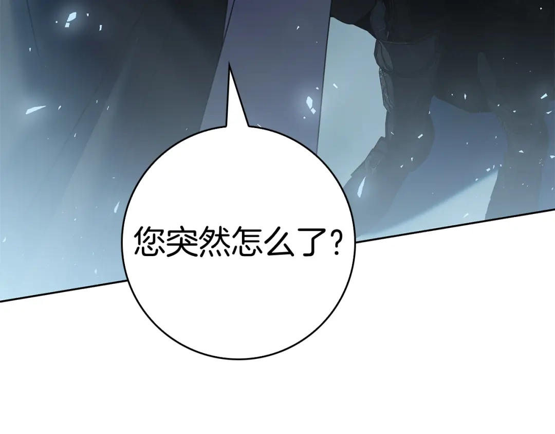 对不起我是颜控 第75话 联手 第244页