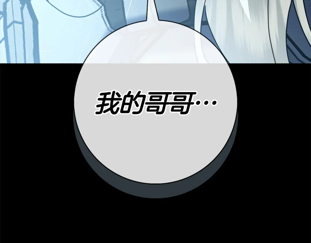 对不起我是颜控 第75话 联手 第248页