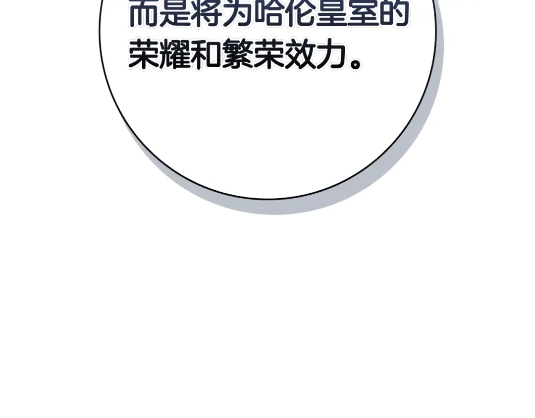 对不起我是颜控 第75话 联手 第25页