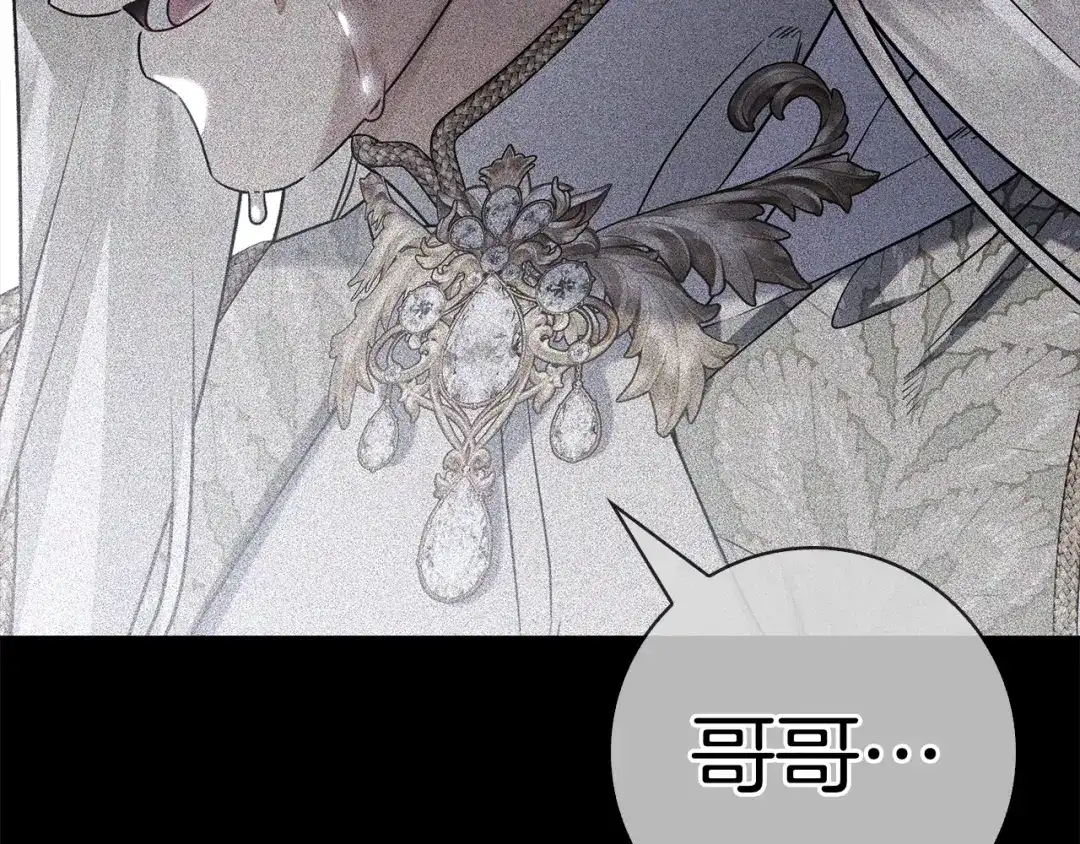 对不起我是颜控 第75话 联手 第250页