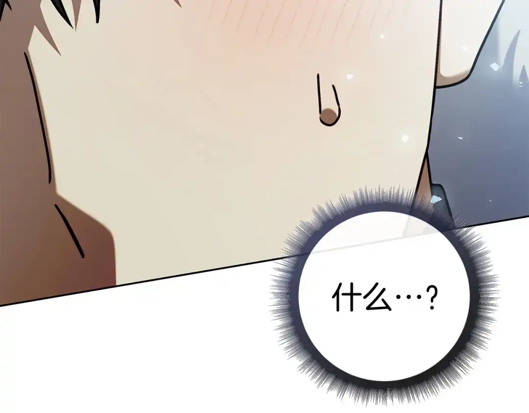对不起我是颜控 第75话 联手 第261页