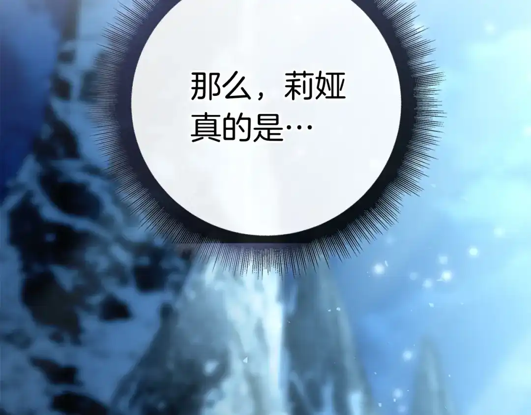 对不起我是颜控 第75话 联手 第263页