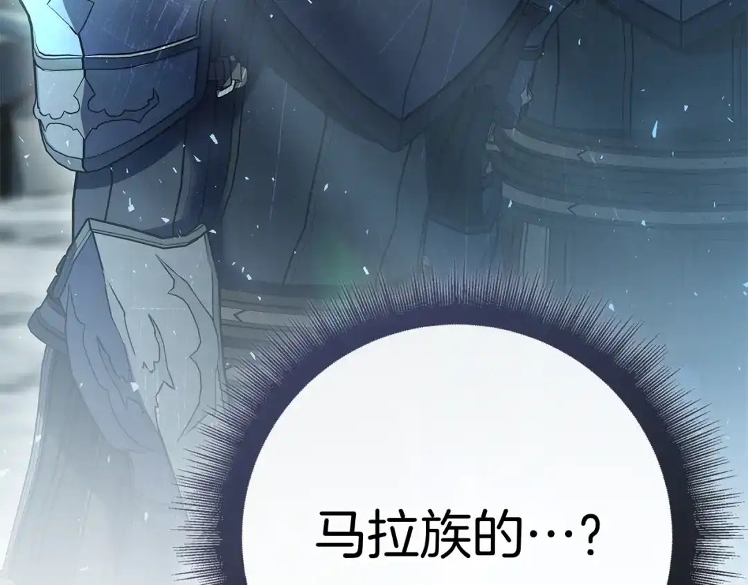 对不起我是颜控 第75话 联手 第269页
